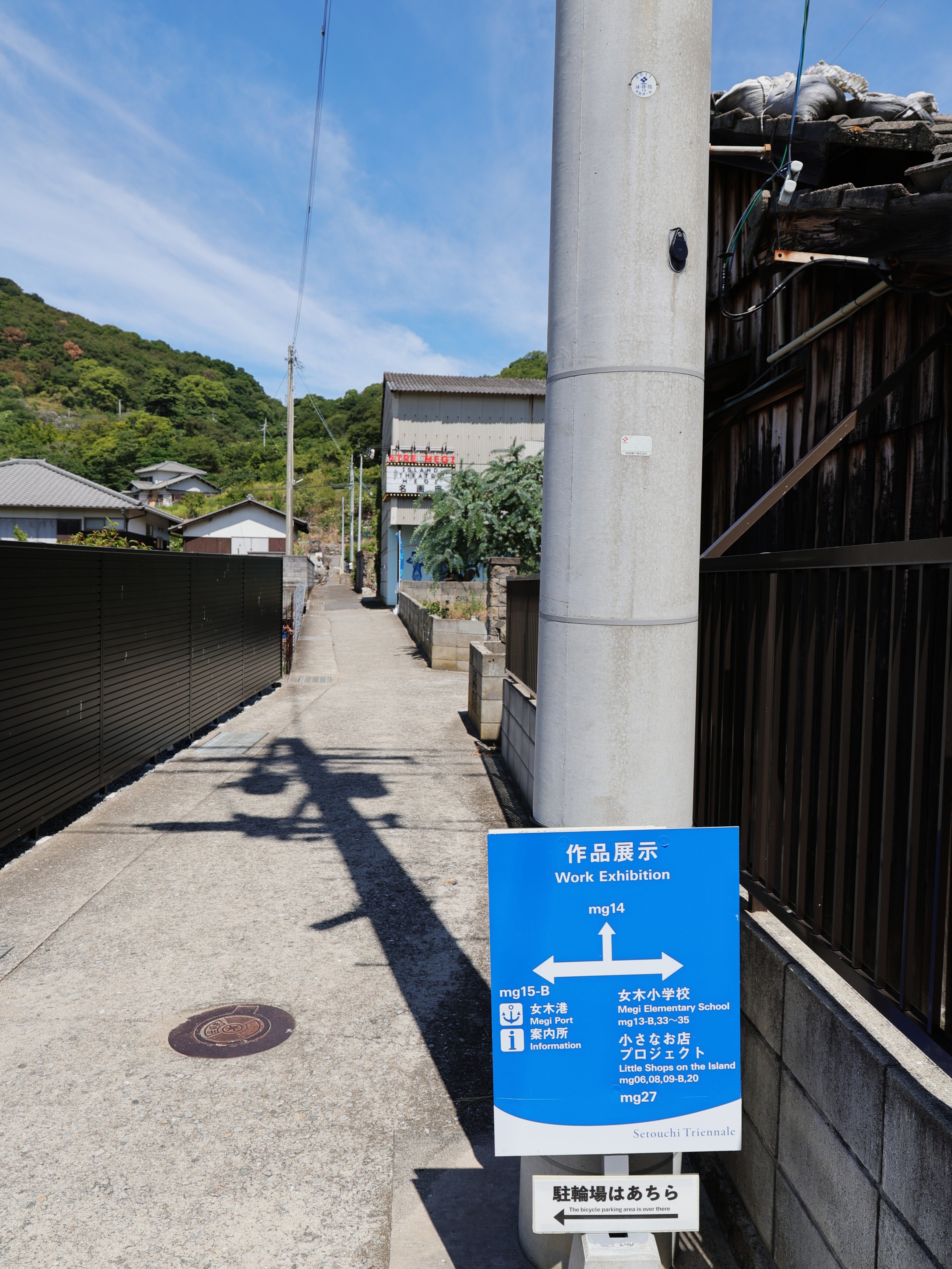 女木島03 女木島名画座/不在の存在【瀬戸内国際芸術祭2025】｜Abbey