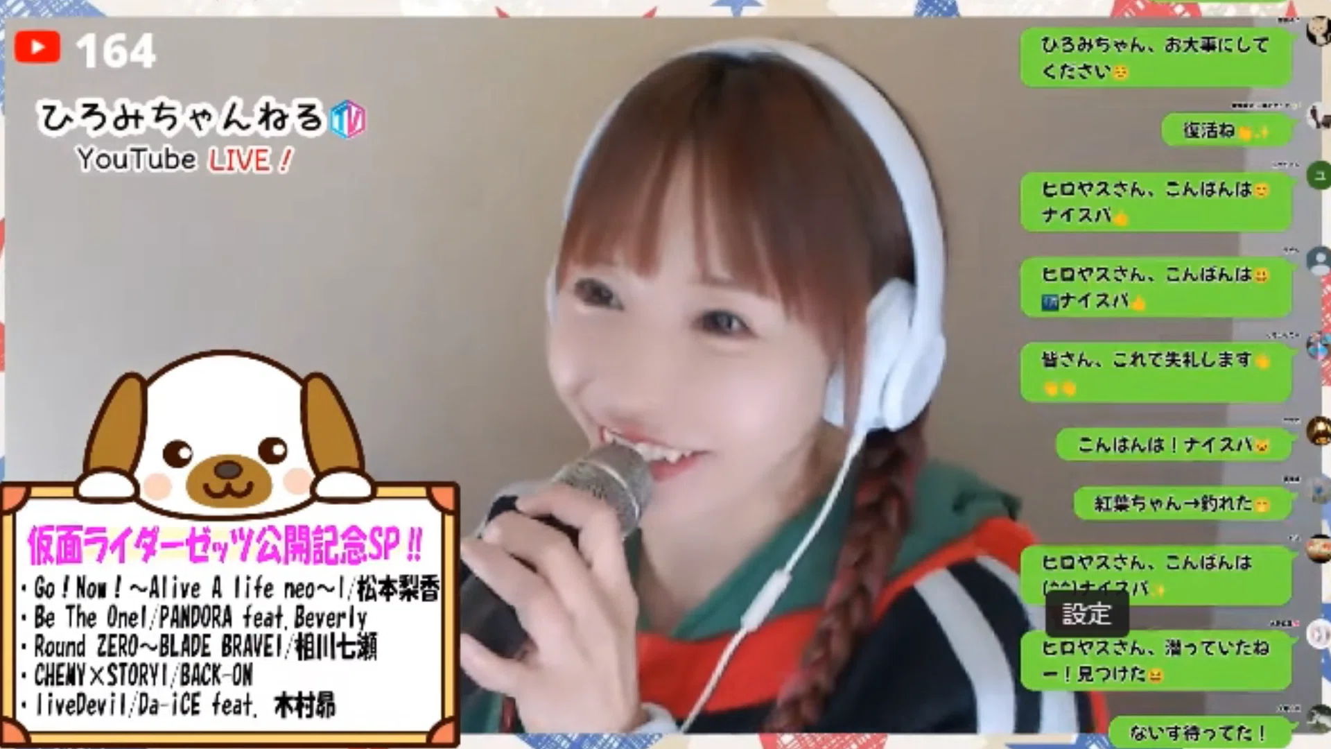 ひろみちゃんねるTVin2025.09.15｜sirius