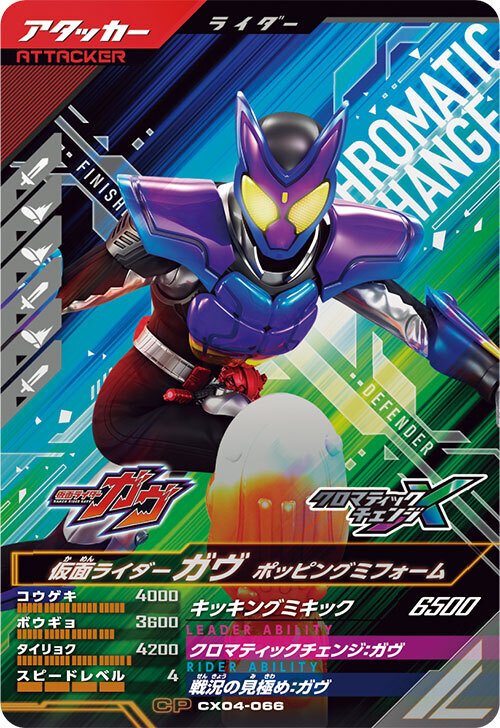 CX4弾版】SRCPスコアタtier表＆雑カード解説《ガンバレジェンズ