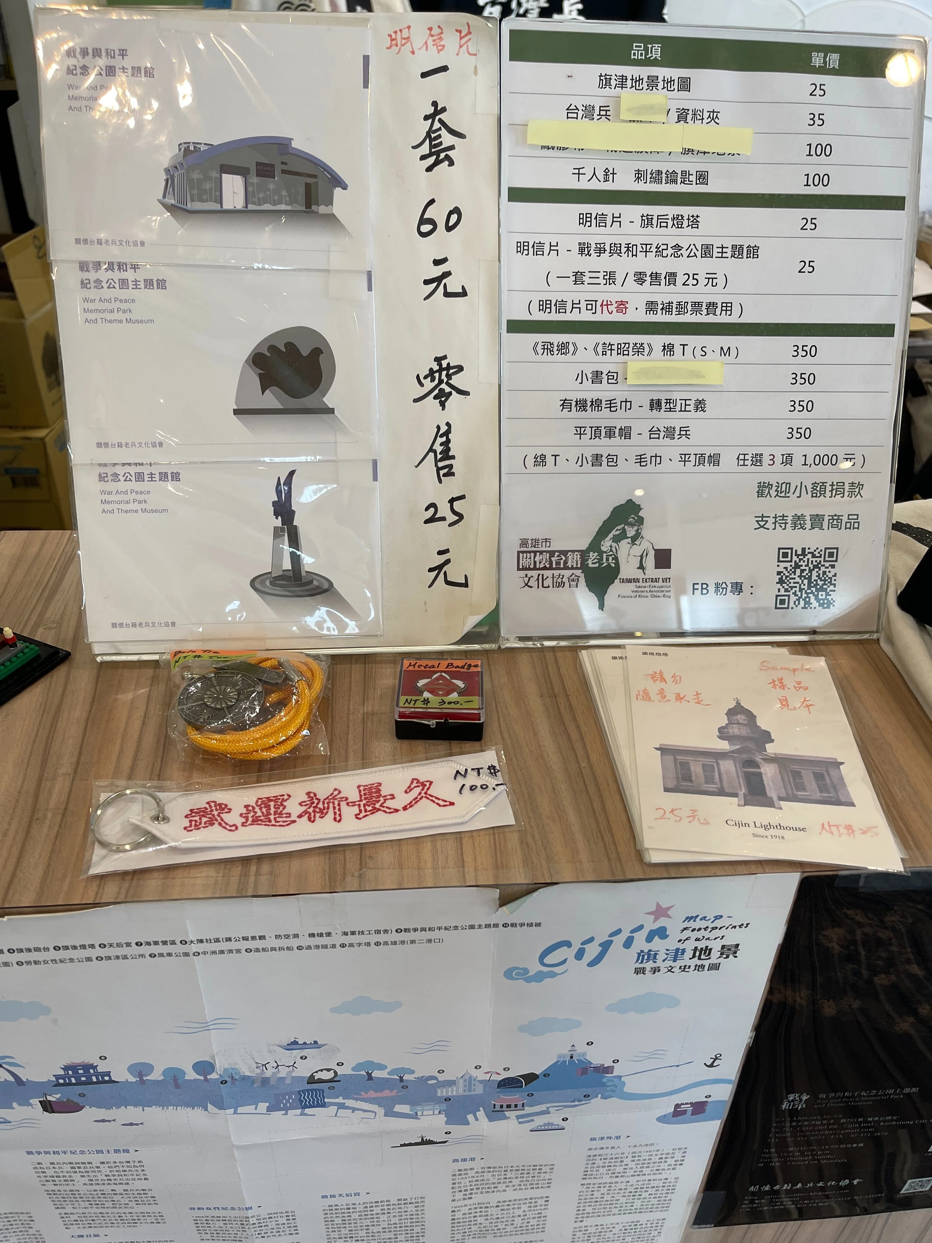 台湾紀行②：「親日」の源泉と日台関係｜家戸 茄子