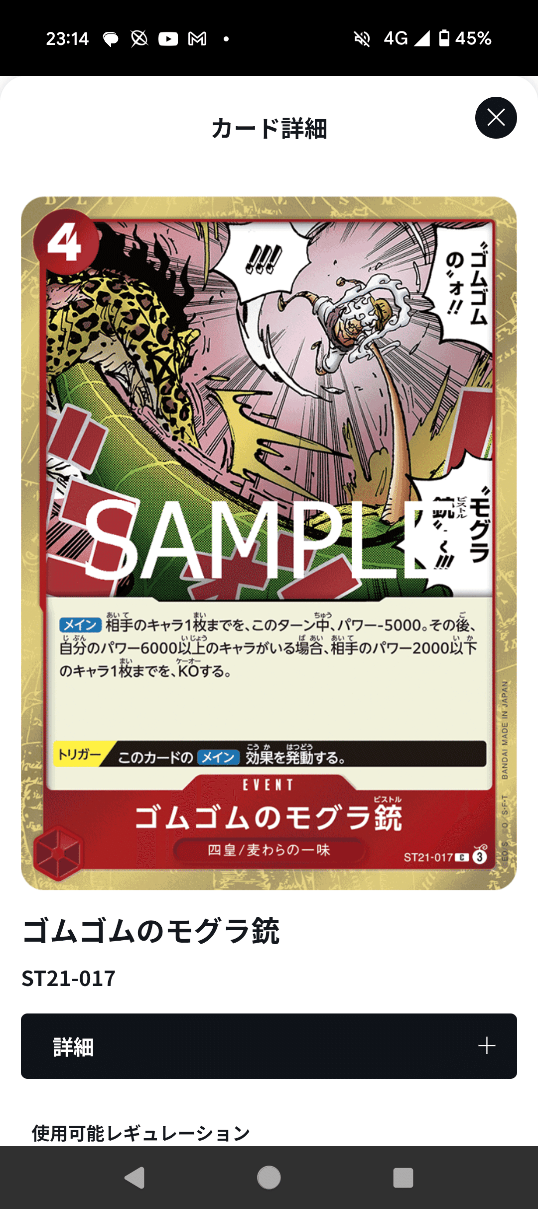 フラシ優勝3回】今更聞けない赤レイリーの使い方 徹底解説【全国