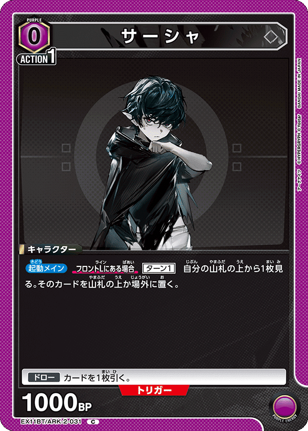 不死の黒蛇 タルラ 不死の黒蛇 タルラ(EX11BT/ARK-2-044) | SR | ドラゴンスター