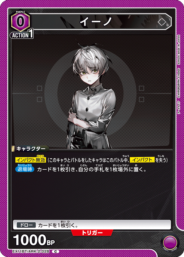 不死の黒蛇 タルラ UA】アクションポイントカード(闘士タルラ&不死の黒蛇 タルラ