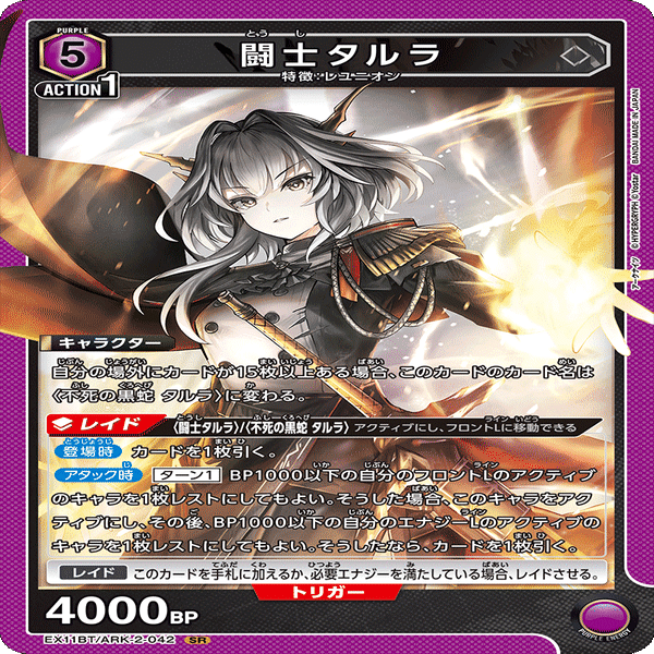 不死の黒蛇タルラ ユニアリ】〈不死の黒蛇タルラ〉デッキ考察｜ニャブー