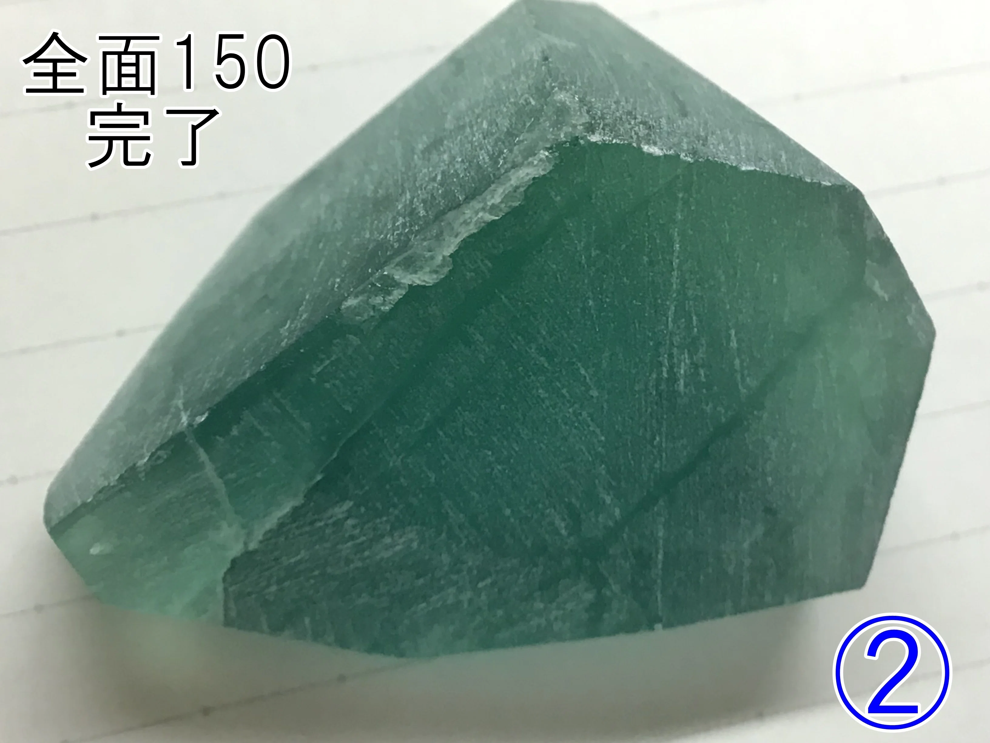 フローライトの研磨が楽しいという話｜のーたるぱ