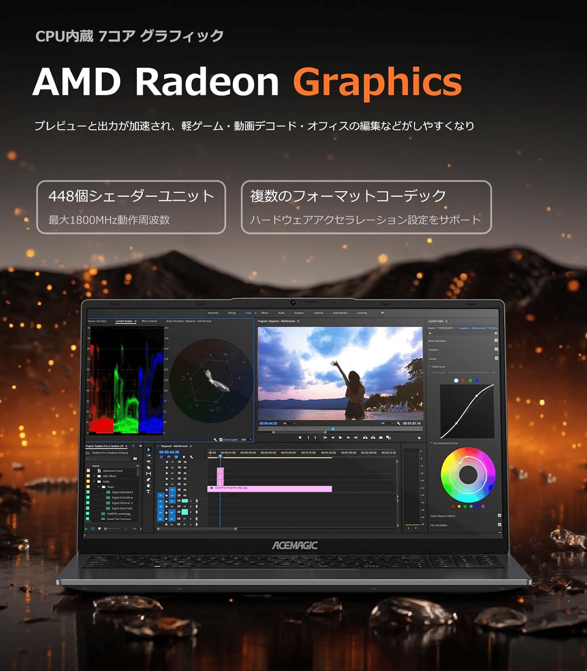 驚愕】7万円台で買えるACEMAGICノートPC (Ryzen 5 7430U) が高