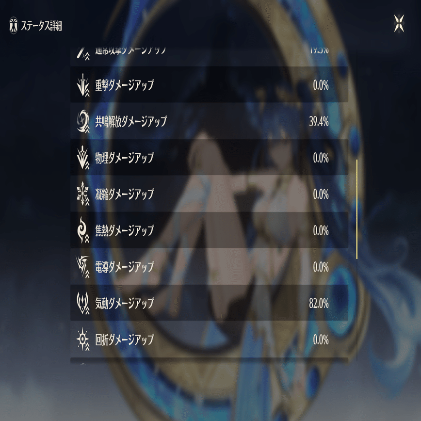 鳴潮】ユーノの戦闘でのあまり語られない仕様アレコレ｜p