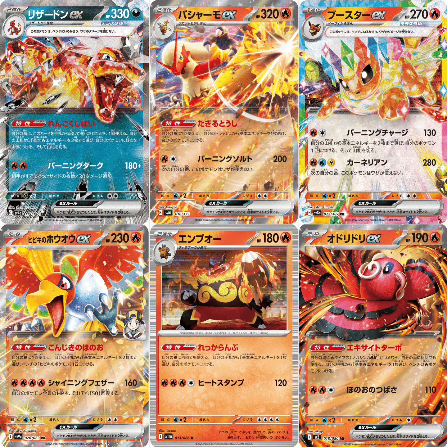 エネ加速の色見本｜Violaのポケカ備忘録