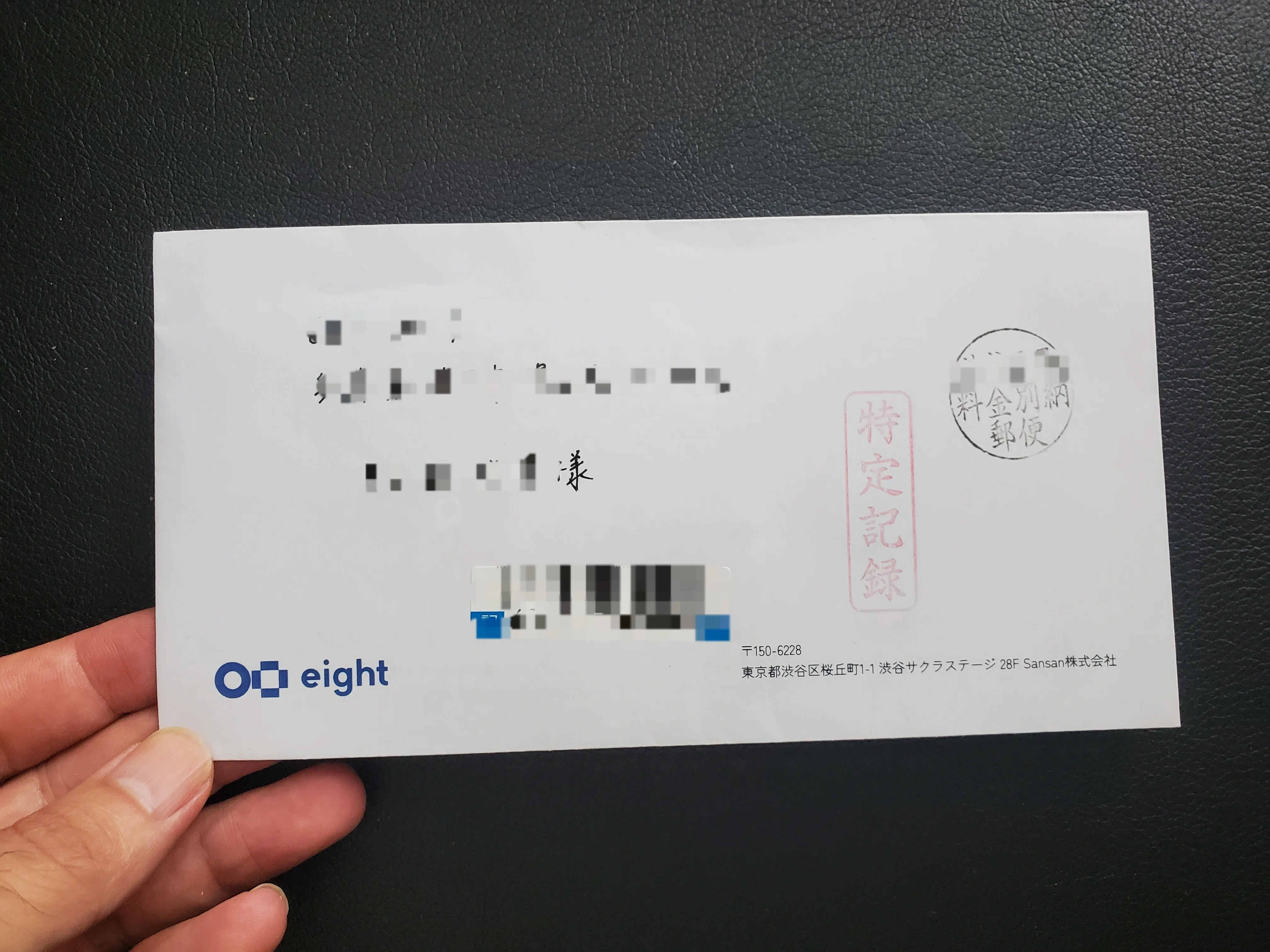 カード型デジタル名刺（My Eight Card）が届いて秒で登録！名刺交換を