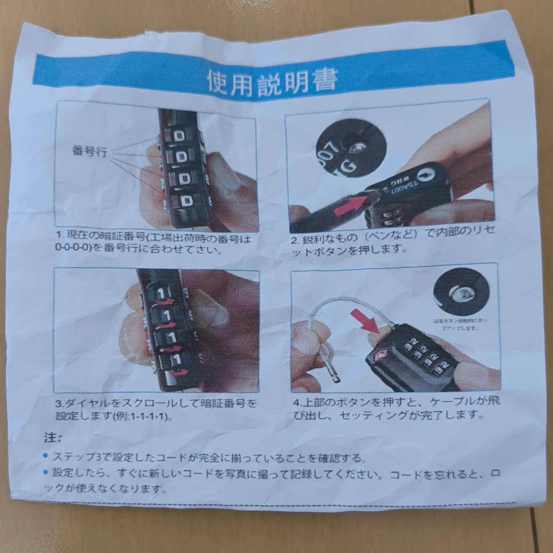 レビュー】ZHEGE TSAロックを旅のお供に！―― アメリカ旅行を控えてる