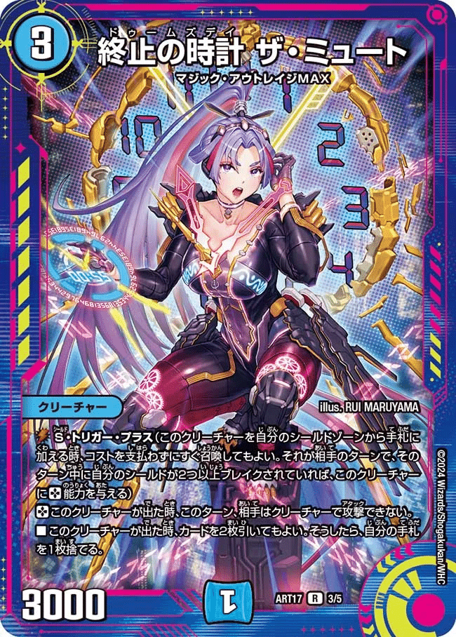 デュエマ】【格安（？）デッキ】4ターン目の蹂躙！食卓覇道でEXターン