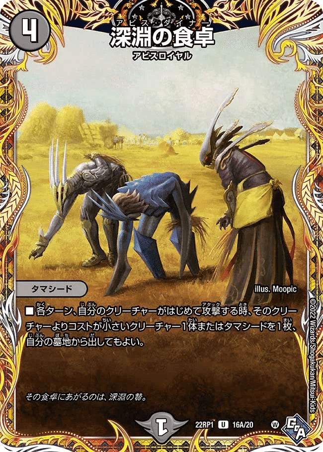 デュエマ　食卓覇道デッキ デュエマ 食卓覇道デッキ デュエルマスターズ 赤単クラッシュ