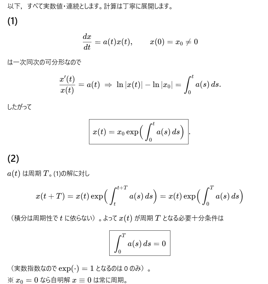東大院試】外部生