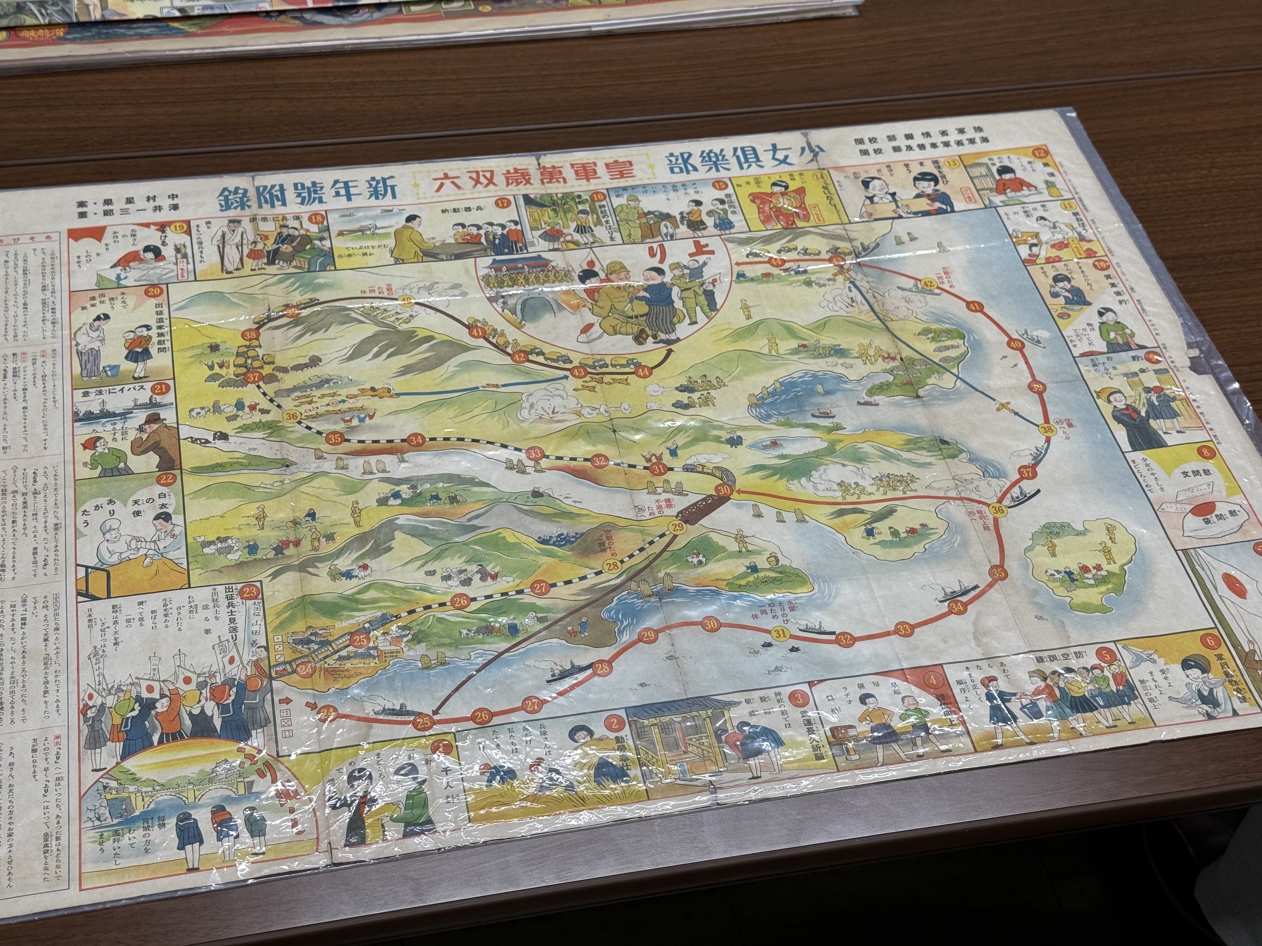 日露戦争双六 日露戦争寿伍六／ホームメイト