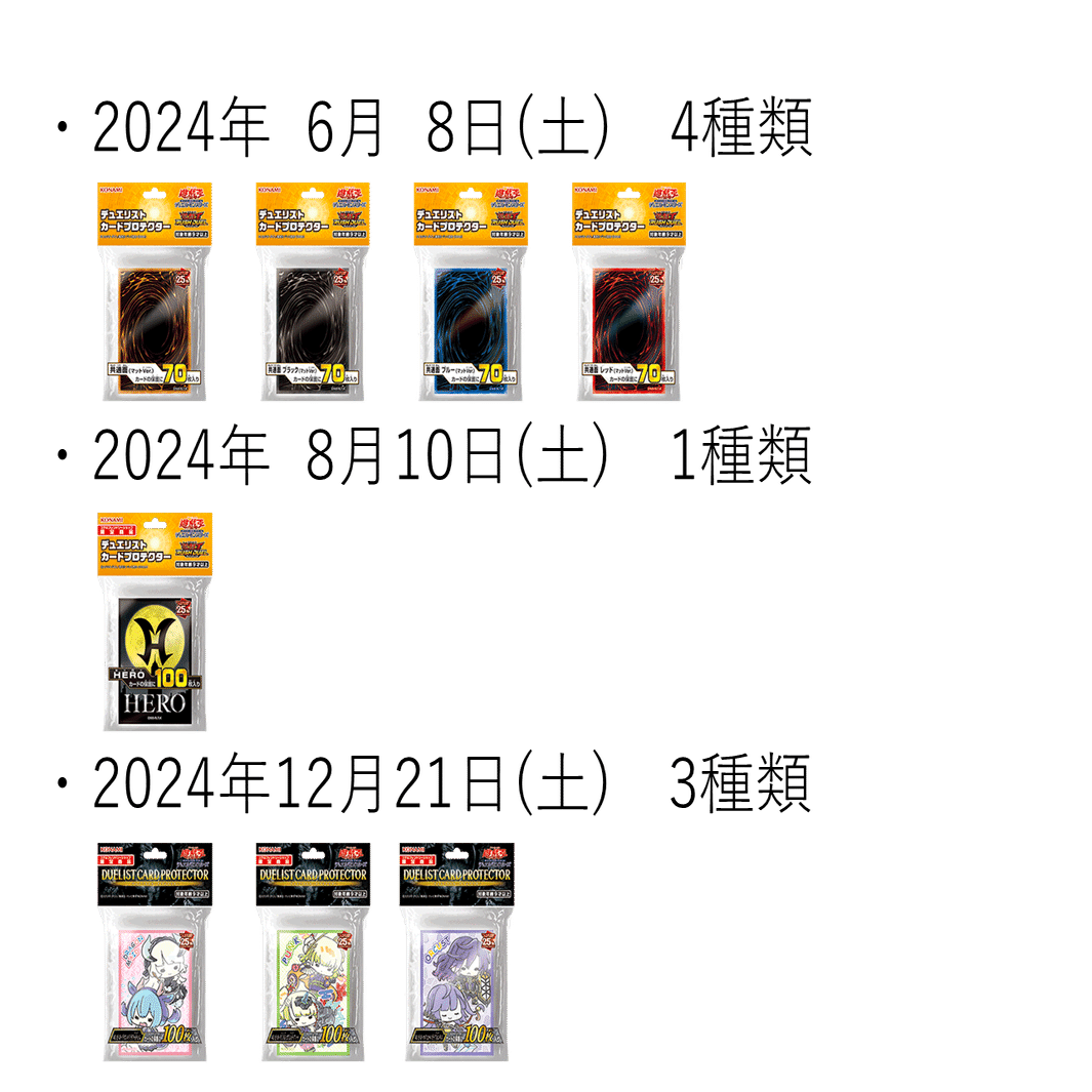 遊戯王OCG】公式スリーブの入手難易度について｜ともし