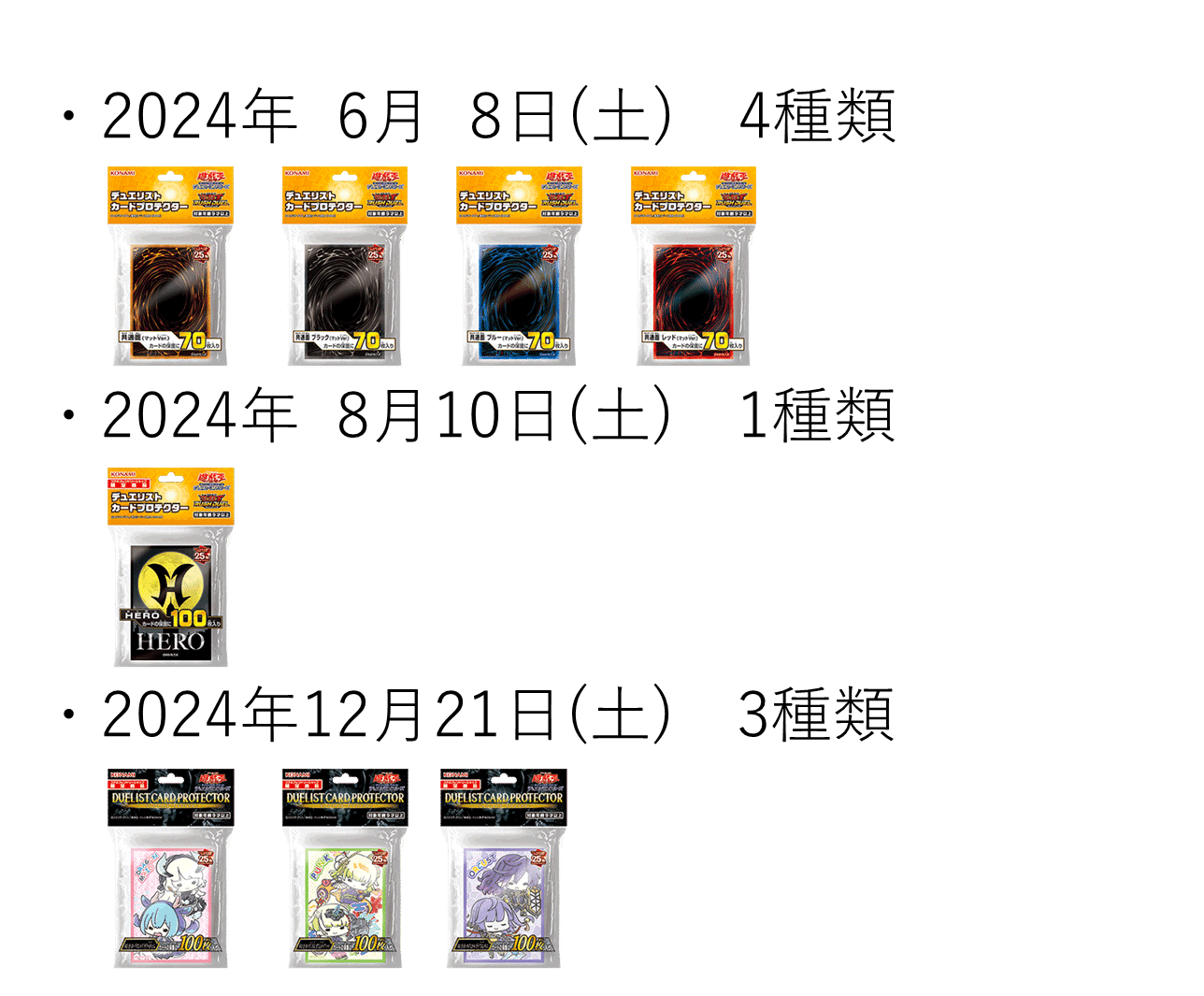 遊戯王OCG】公式スリーブの入手難易度について|ともし 遊戯王OCG】公式スリーブの入手難易度について|ともし