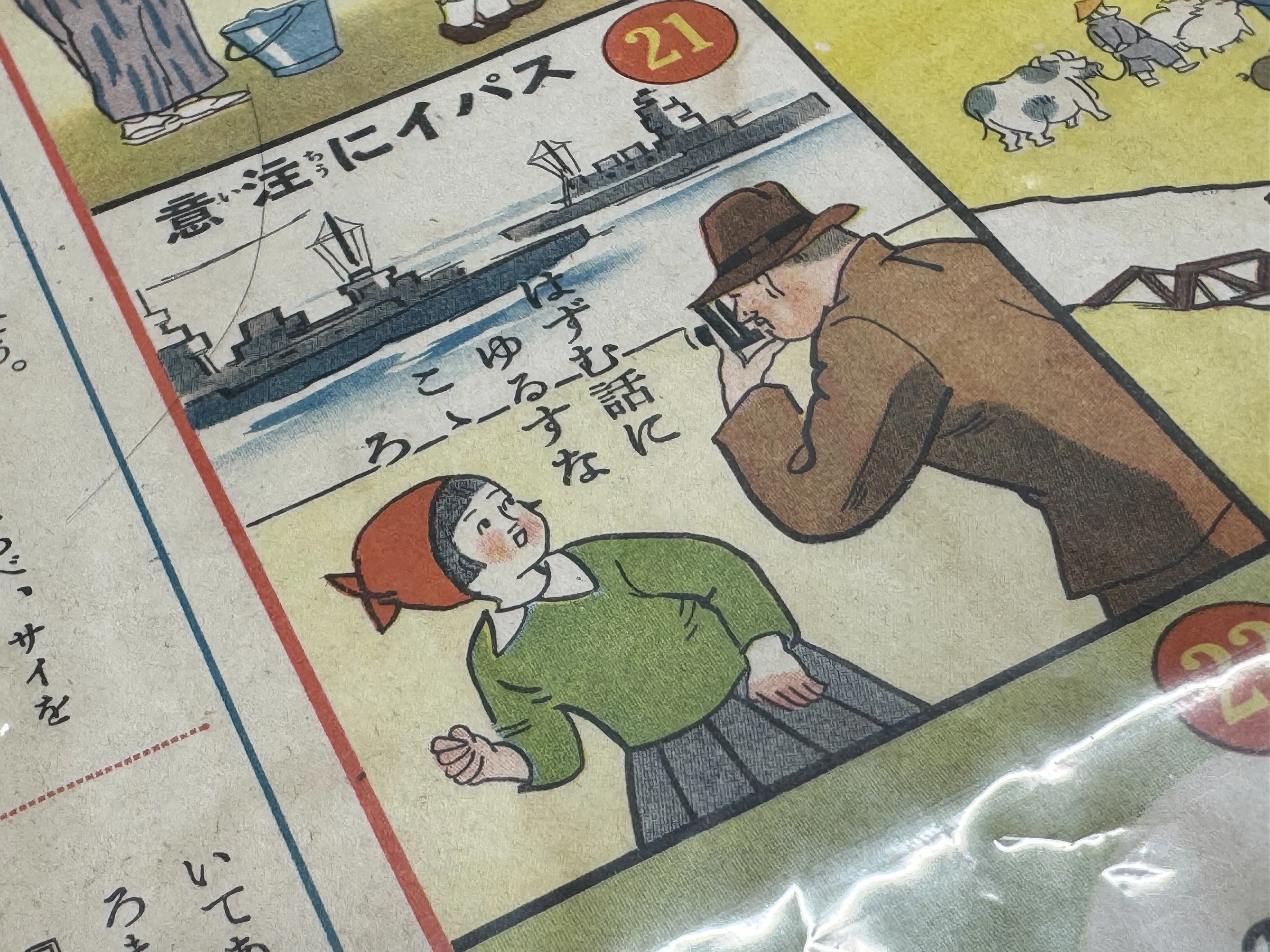 戦時下の双六などの玩具を研究者の依頼で持参、新たな観点も学べました