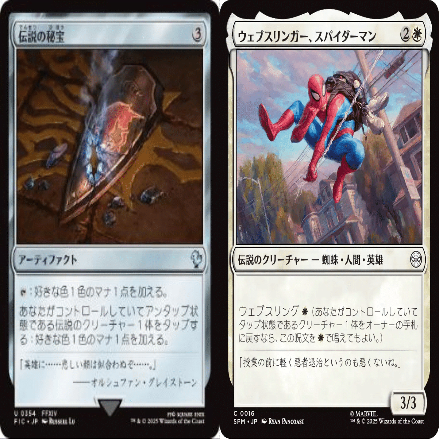 フォイラー長海苔が見る新セット Vol.43 マーベル スパイダーマン