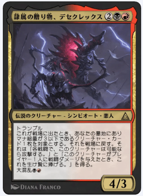 MTGA】下手くそがパイオニアランクマでミシックを目指す その3｜エンピツ