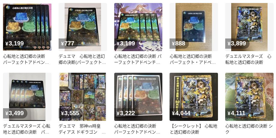 アドベンチャーは買いなのか｜magical?