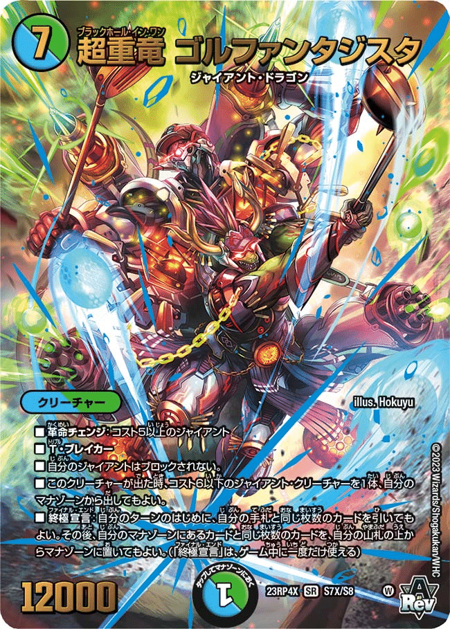 デュエルマスターズ ジャイアントデッキ　【同期の妖精抜き】 デュエルマスターズ ジャイアントデッキ 【同期の妖精抜き】 60