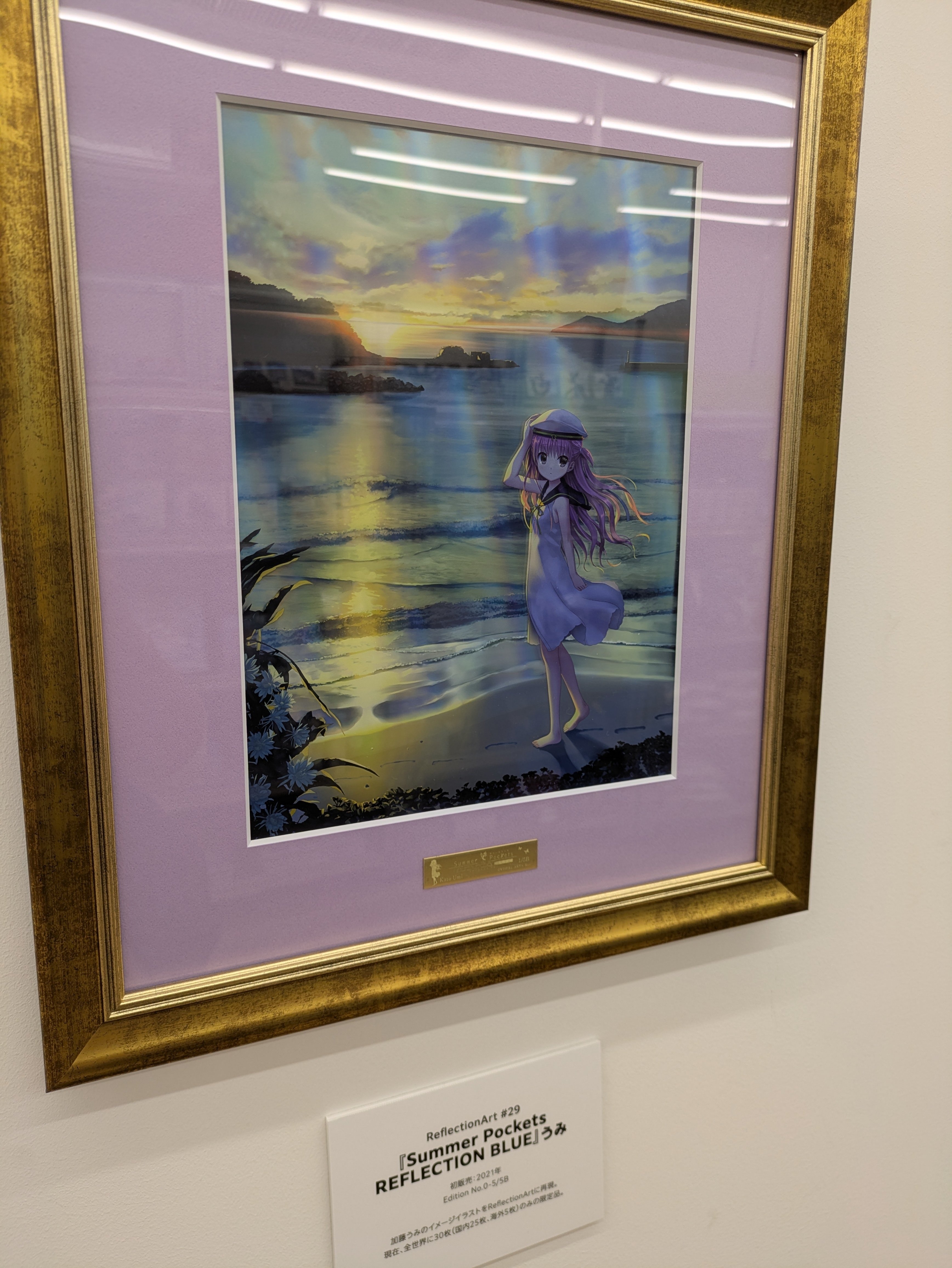 Reflection Art No.29 Summer Pockets（うみ） Reflection Art No.29 Summer Pockets（うみ） Summer Pockets