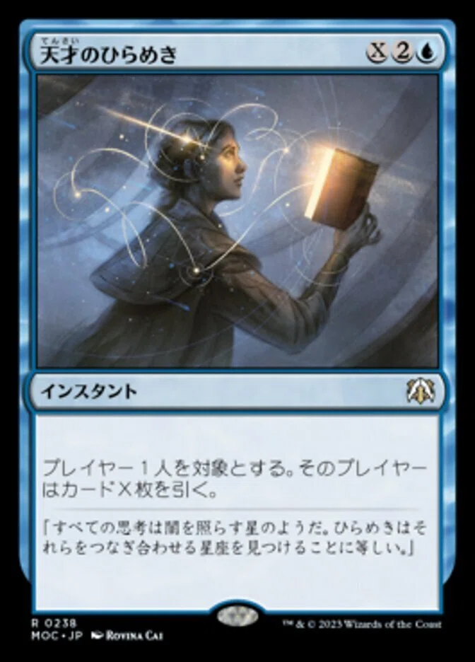 EDH】無限抜き！ランプ＋海産物部族としての「万物の姿、オルヴァール