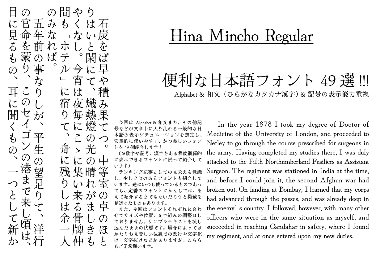 書体確認用！！ 字体確認用 【公式通販】