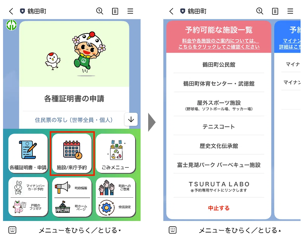 青森県鶴田町】LINEからの予約率は約70％。伴走支援で公民館等8施設を