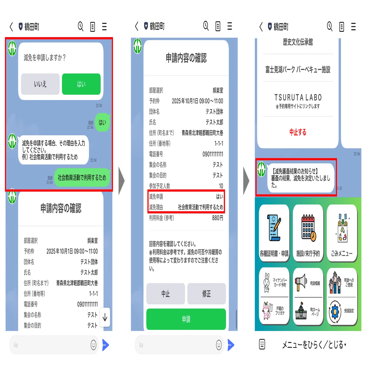青森県鶴田町】LINEからの予約率は約70％。伴走支援で公民館等8施設を