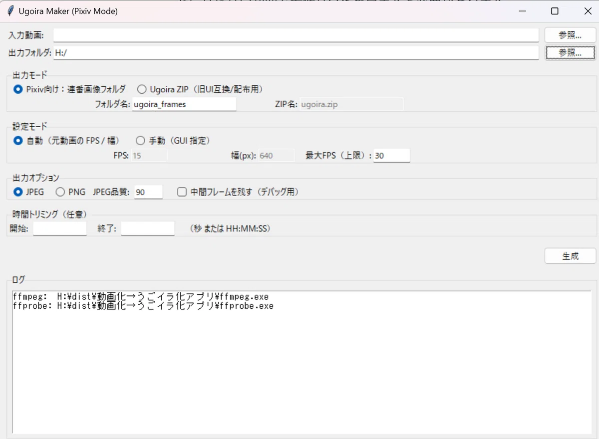 I made a practical Video-to-Ugoira conversion software (for Windows ...
