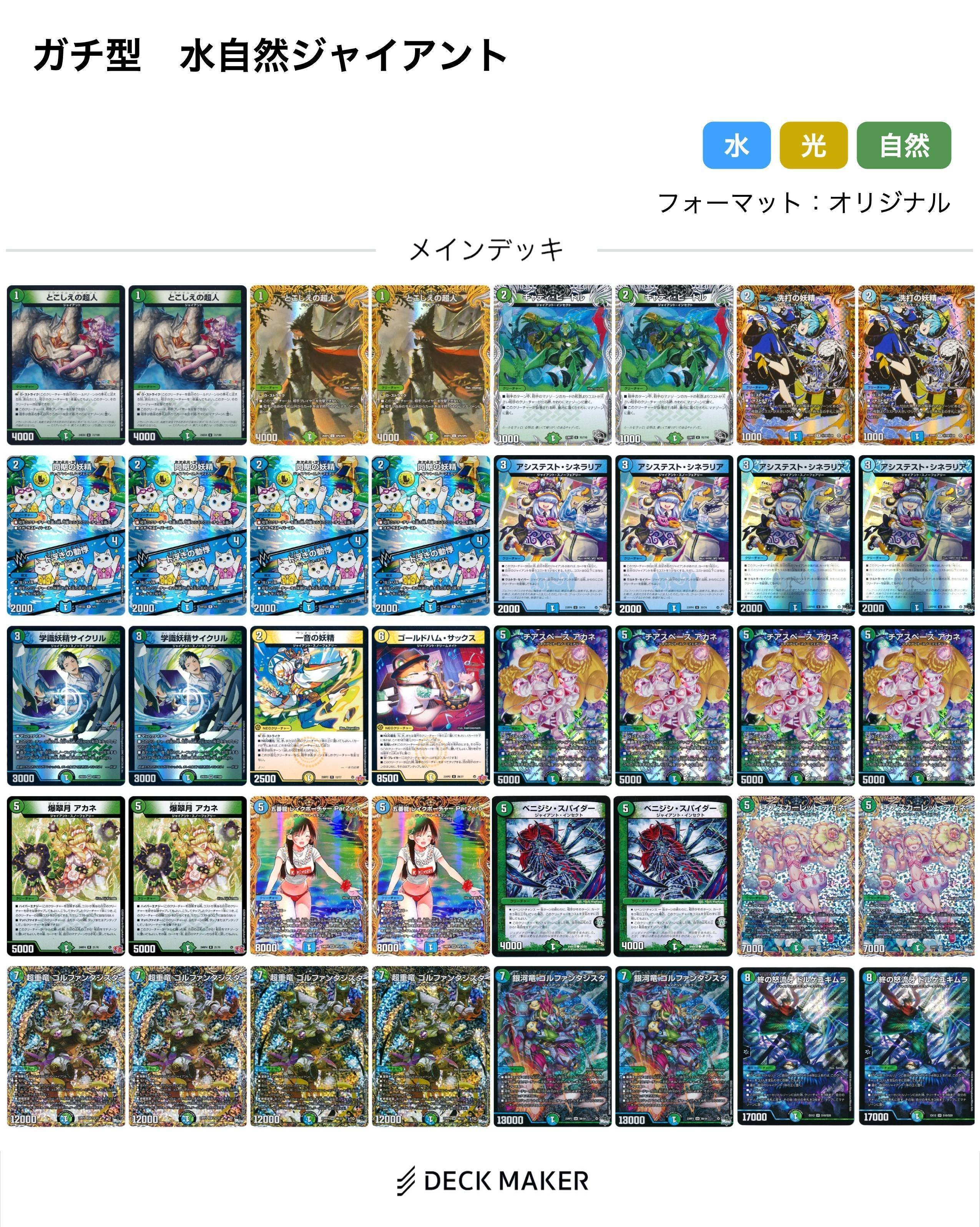 青緑ジャイアントのすゝめ｜風馬 成道@週2回投稿