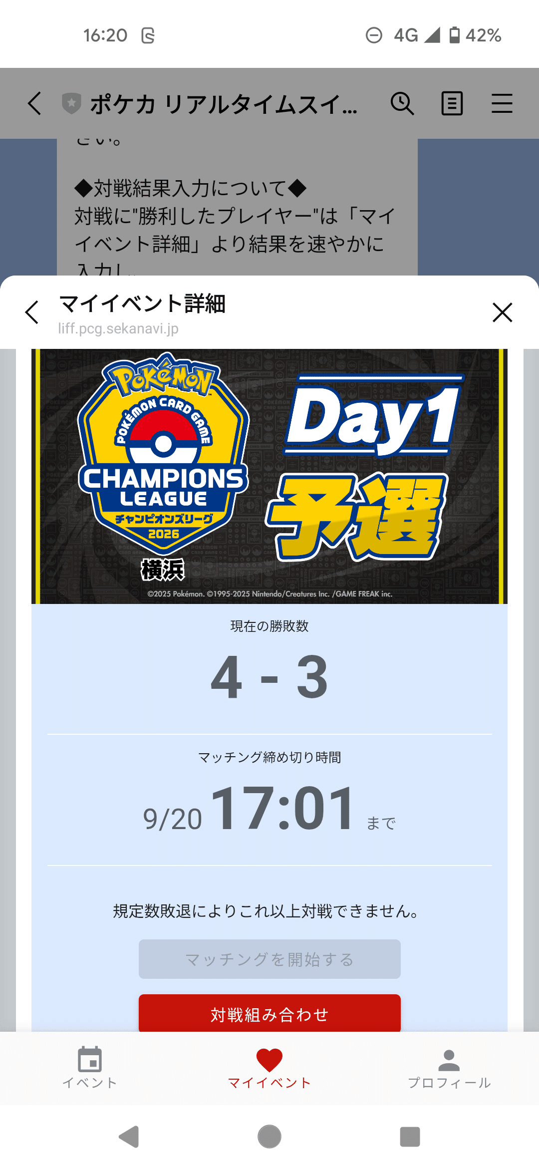 ポケカ】2025横浜CL備忘録｜り〜ぶる