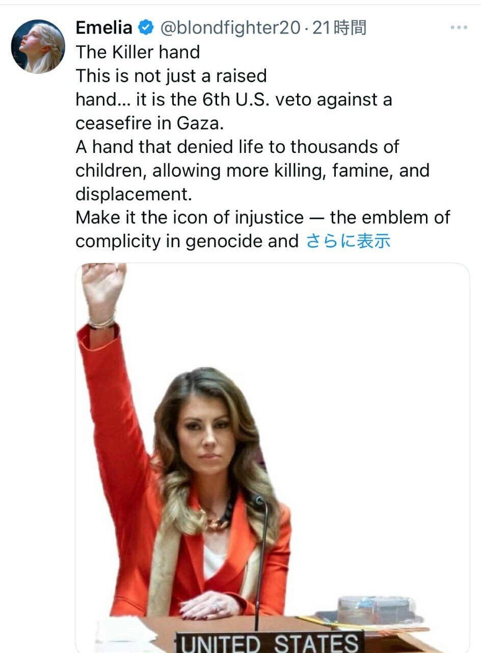 拒否権を行使し、ガザでのさらなる殺りくを可能にする米国の「悪魔の手