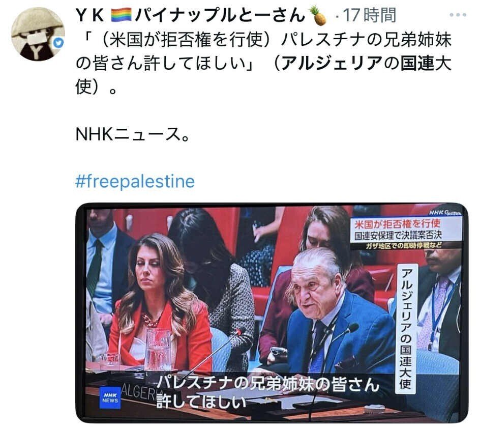 拒否権を行使し、ガザでのさらなる殺りくを可能にする米国の「悪魔の手