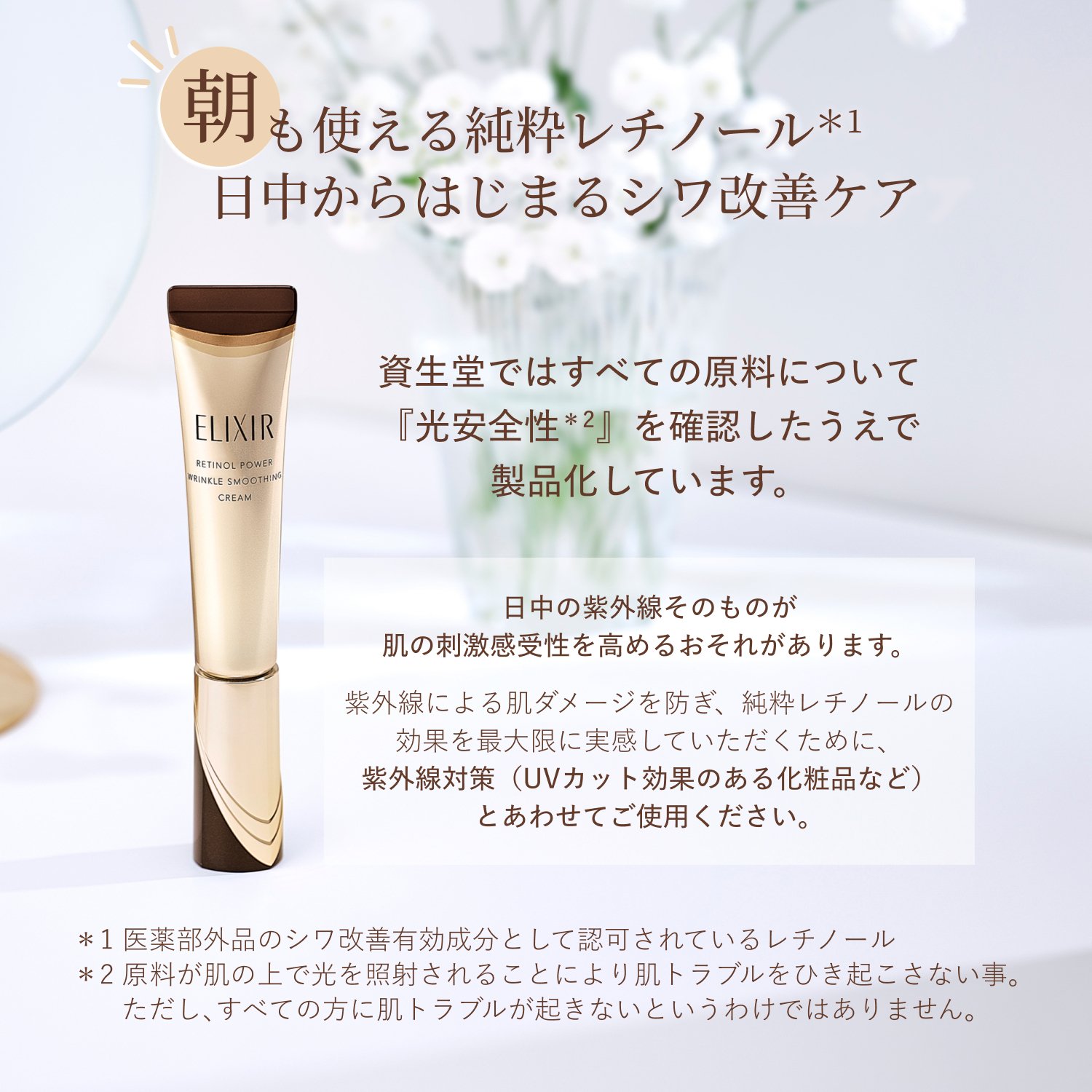 エリクシール シュペリエル レチノパワー リンクルクリーム シワ改善 3本セット 61r8lbO99JL._UF350,350_QL50_.jpg