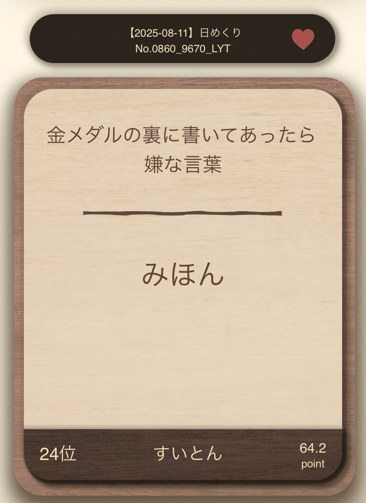 欲しいのあったら言ってください 大喜利茶屋 シーズン13 第3四半期のツボ上げ｜ふいんき