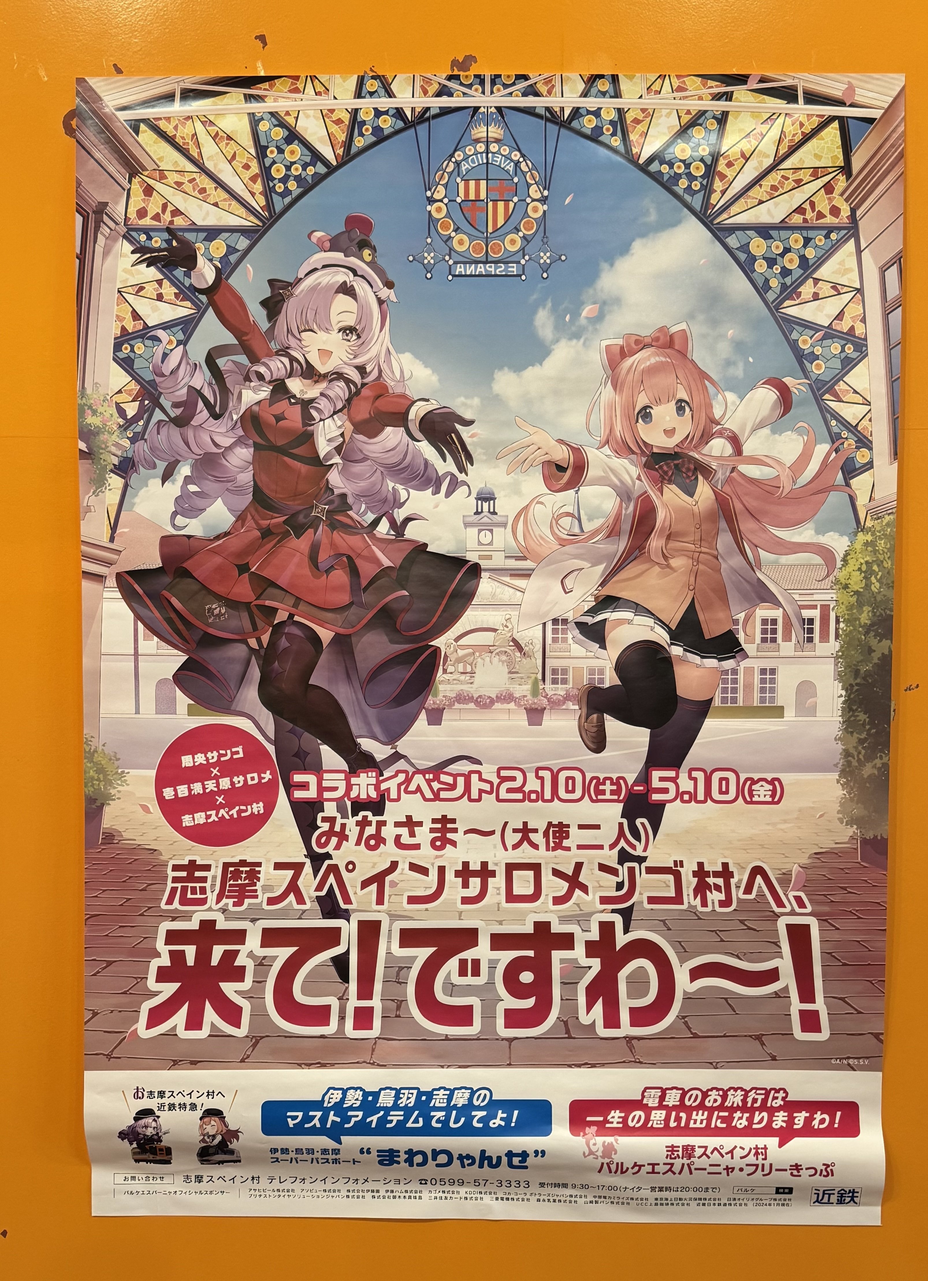 アイドルマスター×三重県】1泊2日でイセシマスター全部まわりゃんせの
