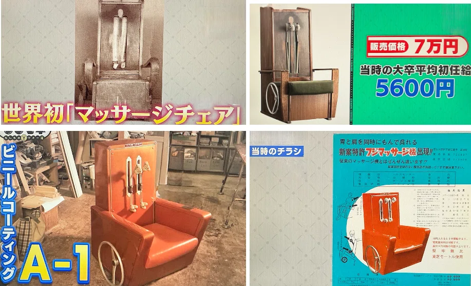 マッサージチェア レトロ 昭和レトロ 銭湯 【公式通販】 マッサージチェア レトロ 昭和レトロ 銭湯 【公式通販】