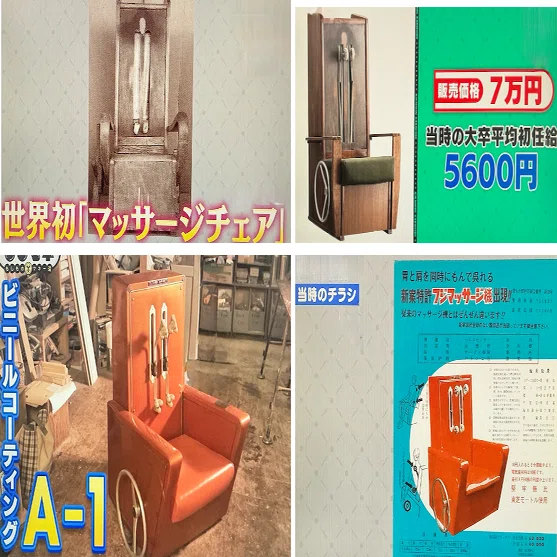 あんま マッサージ機 昭和レトロ 銭湯 マッサージチェア 自動 丸富機工