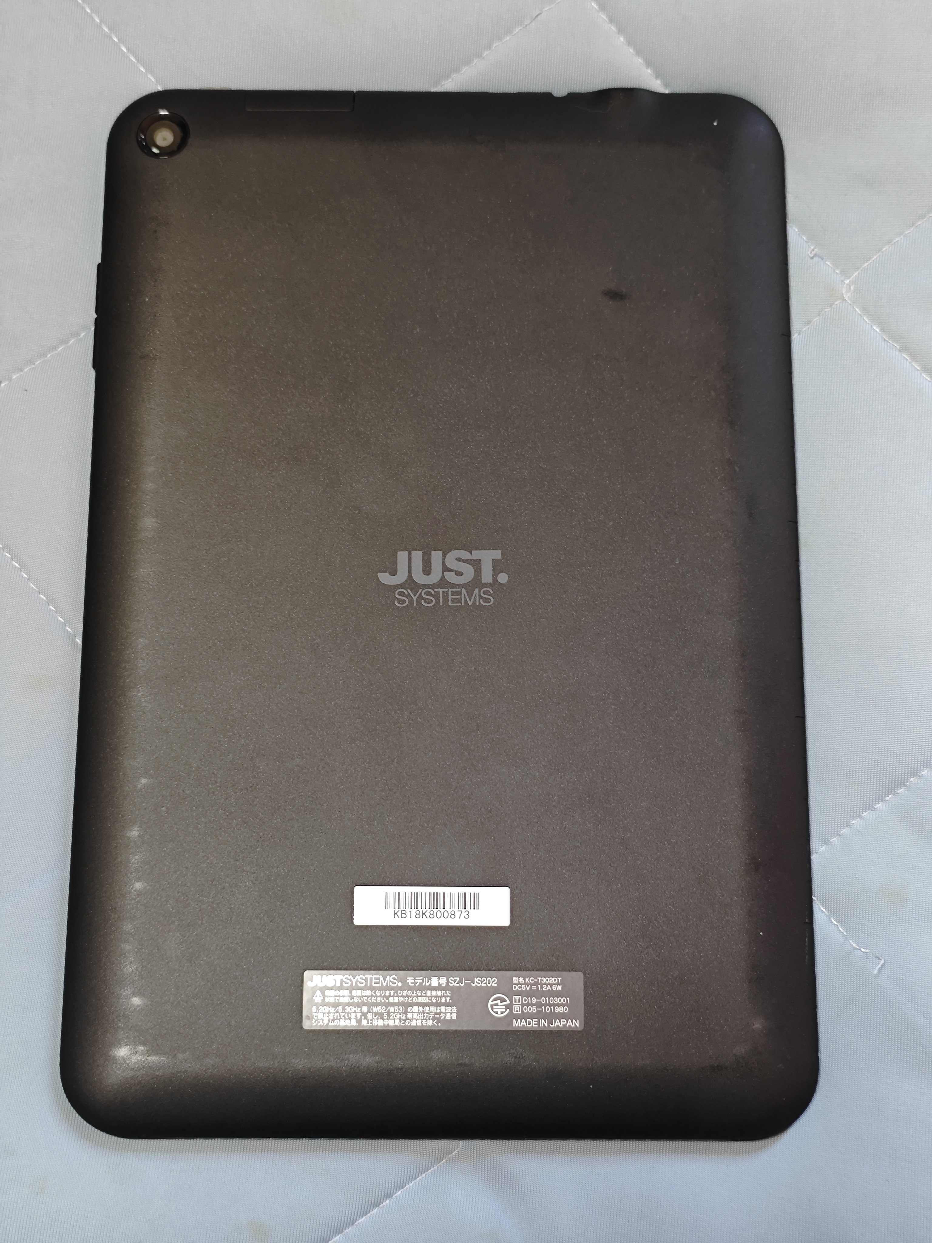 通信学習ゼミのタブレット｜葉月 陽