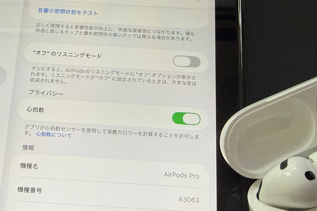 AirPods Pro3レビュー!音質・ノイキャン・新機能まで徹底検証【Pro2から買い替えはアリ?
