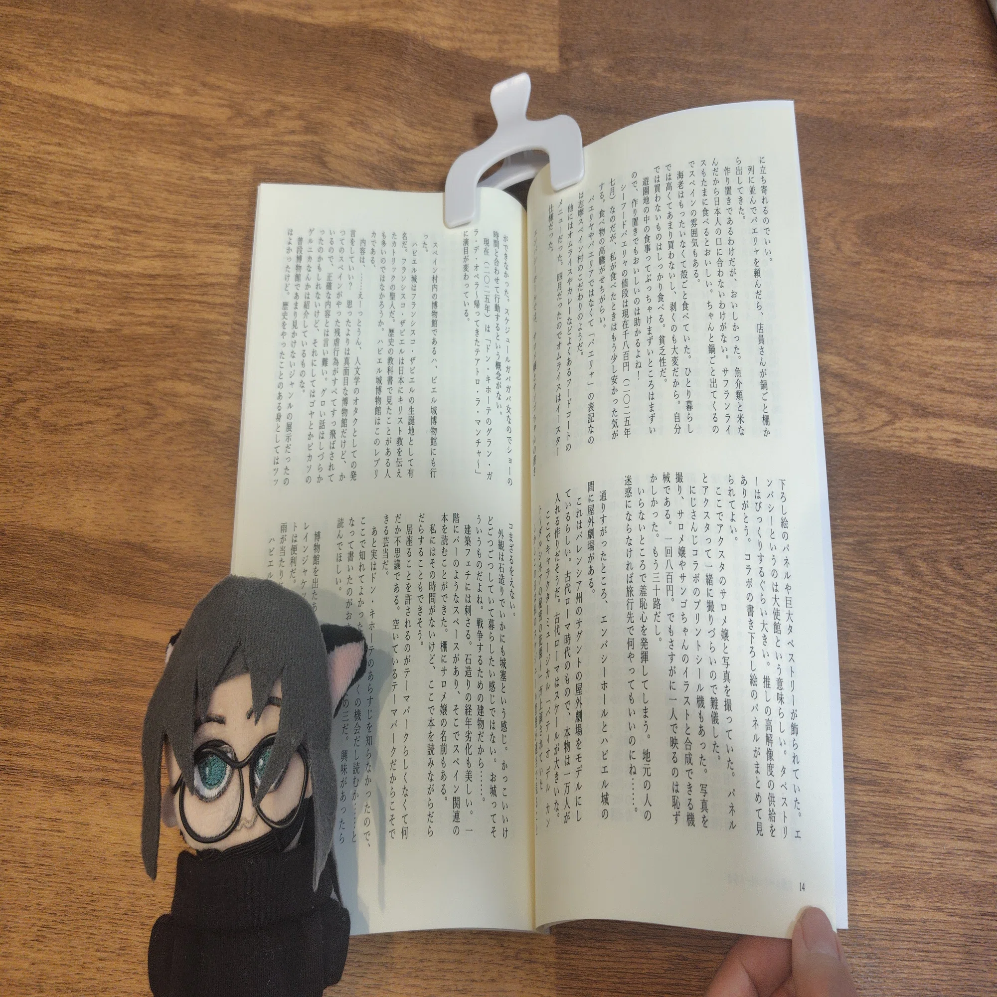 おでかけログ（2） 志摩スペイン村・鳥羽』同人誌試し読み＆販売先 