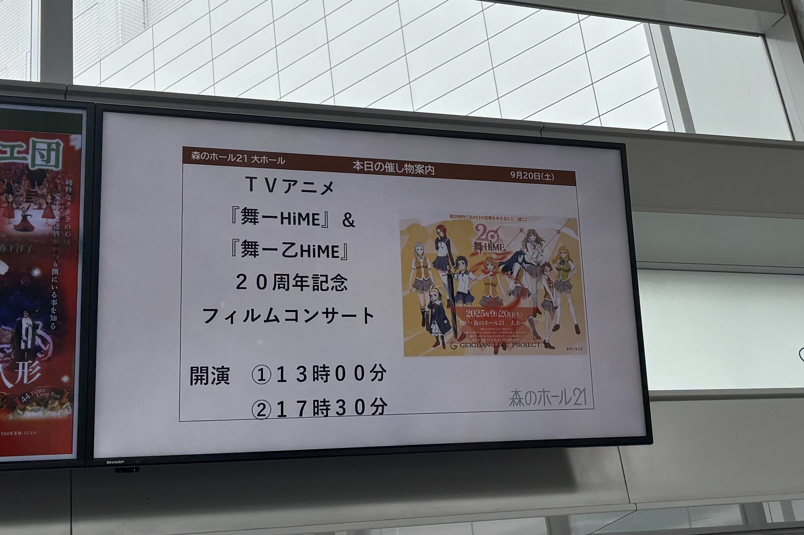 舞-HiME 乙HiME20周年フィルムコンサート　入場特典＆ペンライトセット 公式】『舞-乙HiME』20周年 on X: 