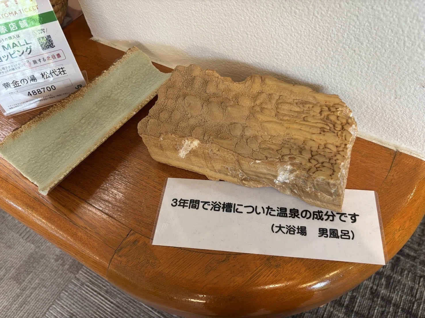 【2セット購入で5%OFF】黄金の湯 松代荘 回数券10枚組 お知らせ | 【公式サイト】黄金の湯 松代荘 信州松代温泉