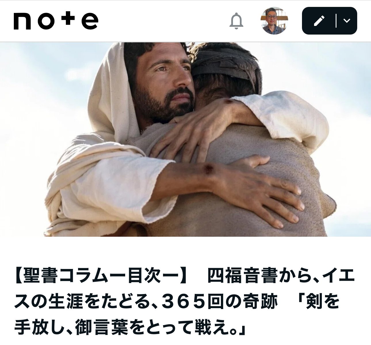 マタイ福音書18:15–20 「あなたの祈りの輪に、イエスが立ち会ってお