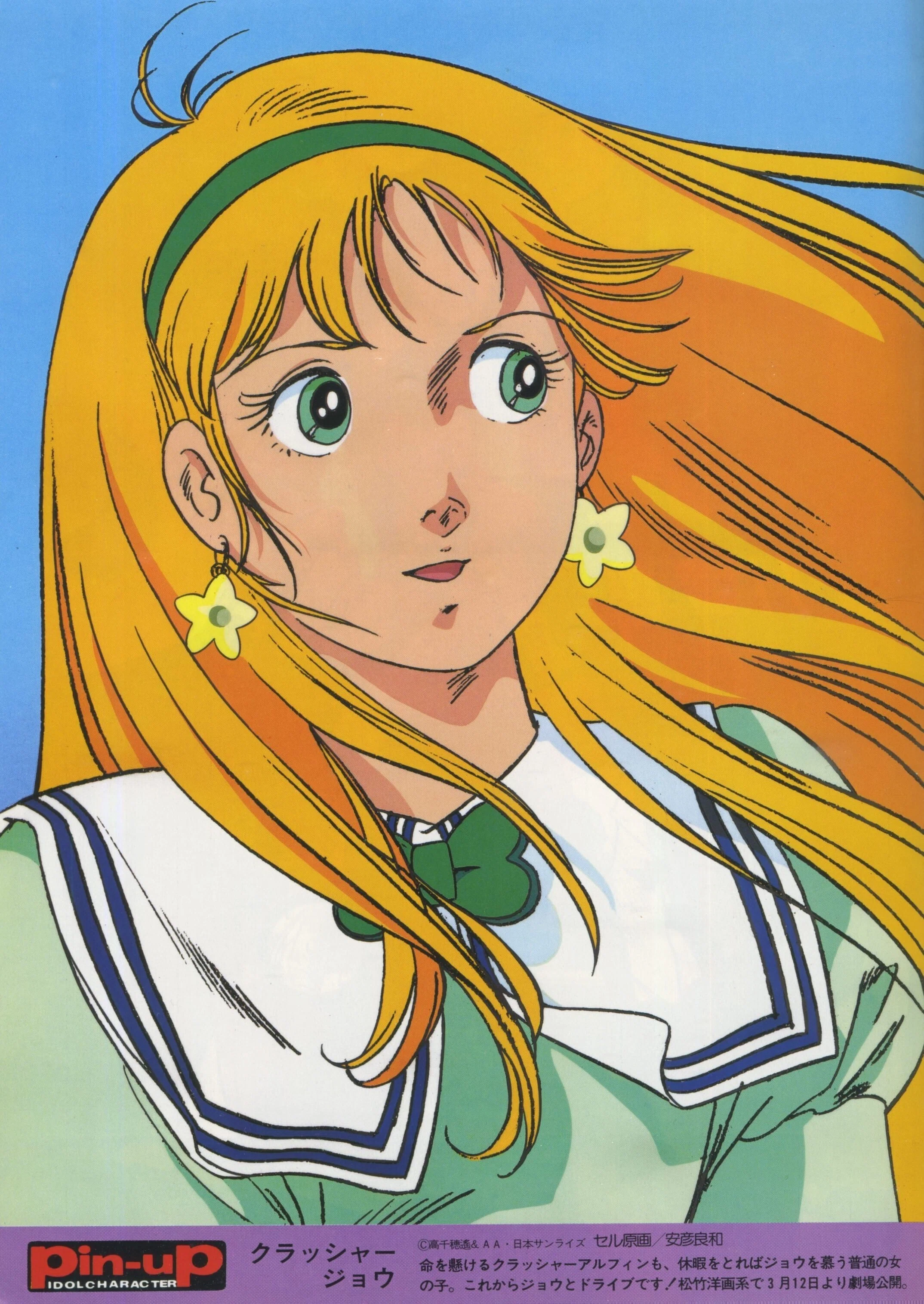 85年パソコン美少女達への憧れ。ラップスキャンとLINE＆PAINT