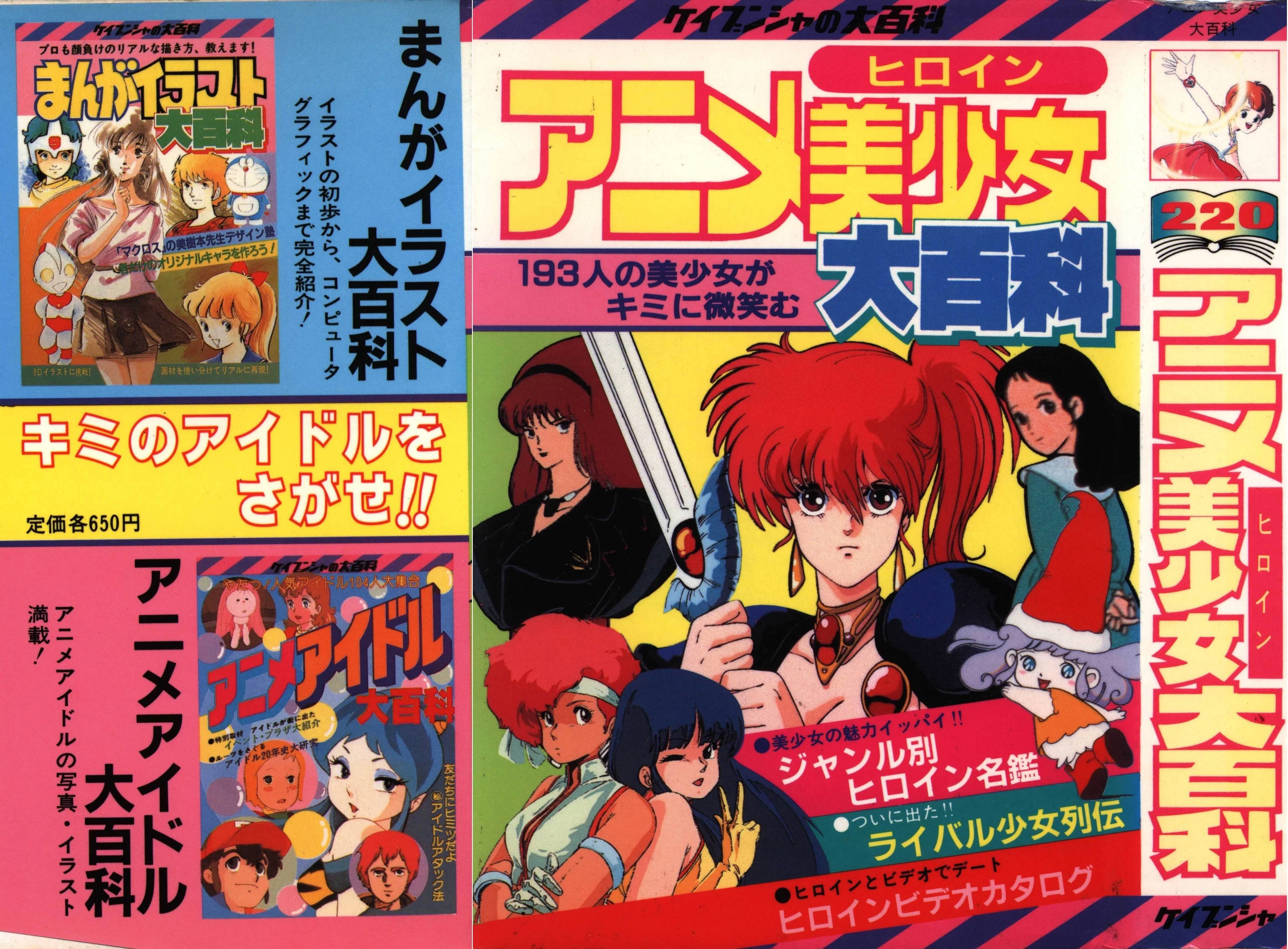 85年パソコン美少女達への憧れ。ラップスキャンとLINE＆PAINT