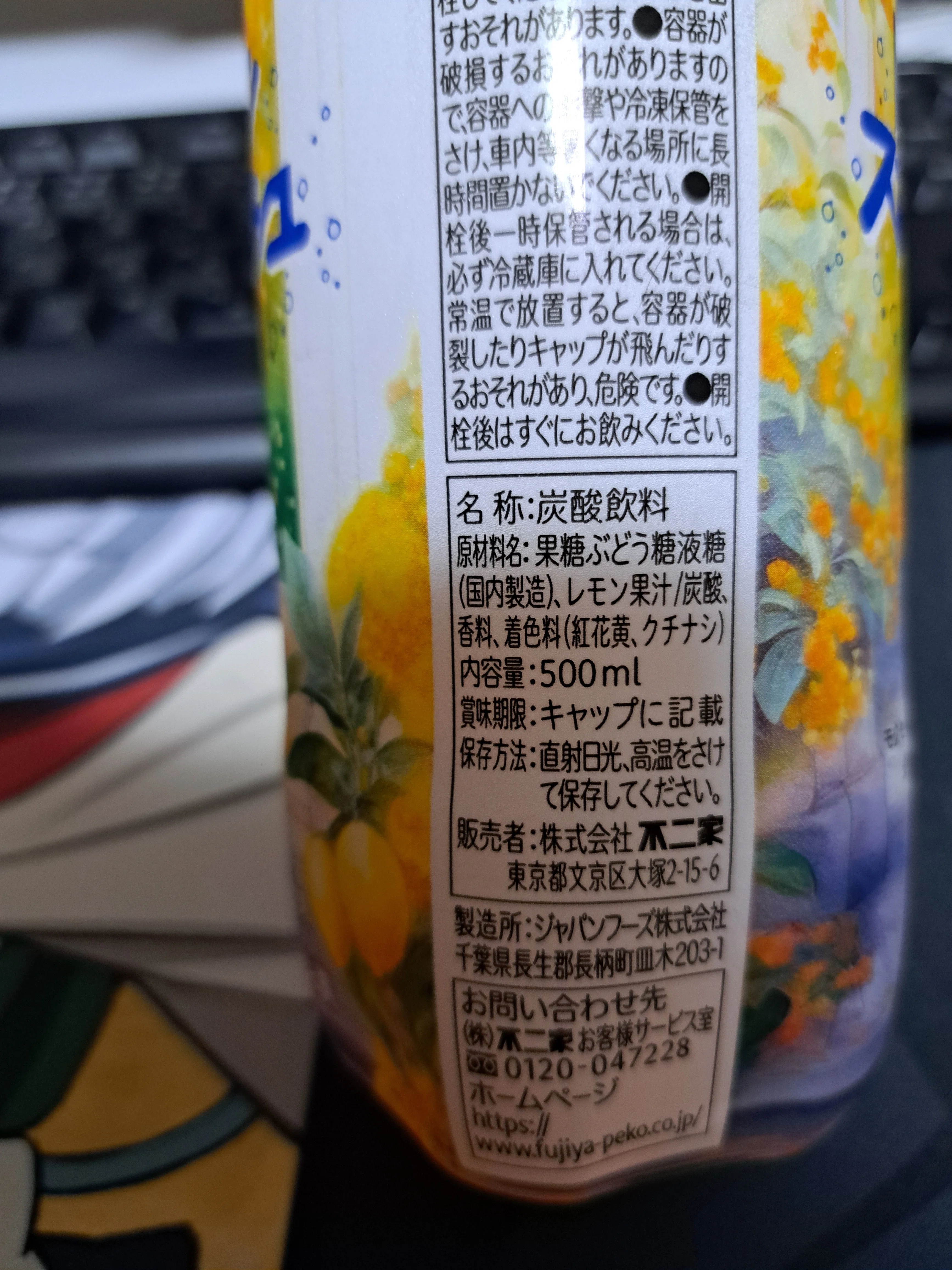 食】金木犀香るレモンスカッシュ｜ジロ頭巾