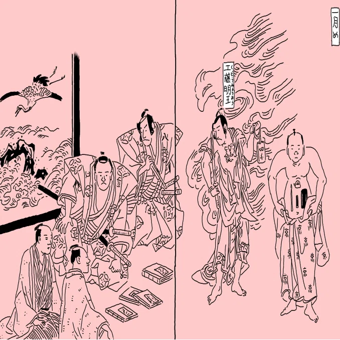 作者胎内十月図①～作家のアイデアはこうして生まれるという江戸の
